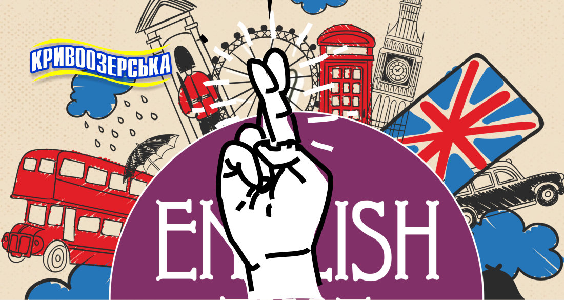 Прев'ю картинка для новини - We keep our fingers crossed for you!